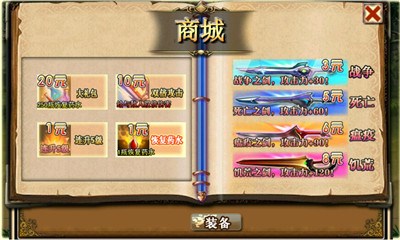 修罗降临v1.6截图1