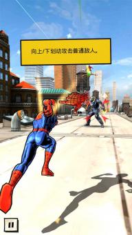 蜘蛛侠无限v1.10.4截图1