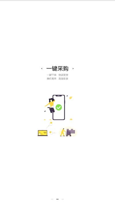 七千猫分销v1.9截图2