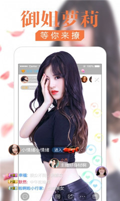 蜜疯云盒v2.12截图3