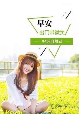 早上好图片v2.7.9截图2