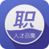 人才集结号v1.4.5