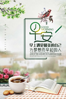 早上好图片v2.7.9截图3