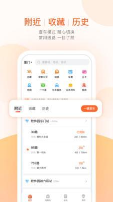 保定公交缴费v1.4.3截图2