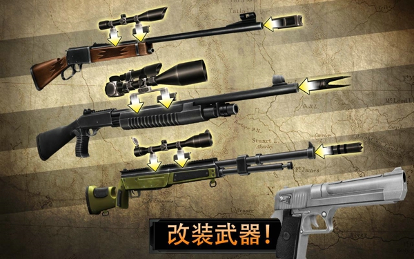 猎鹿人2014v2.14.5截图3