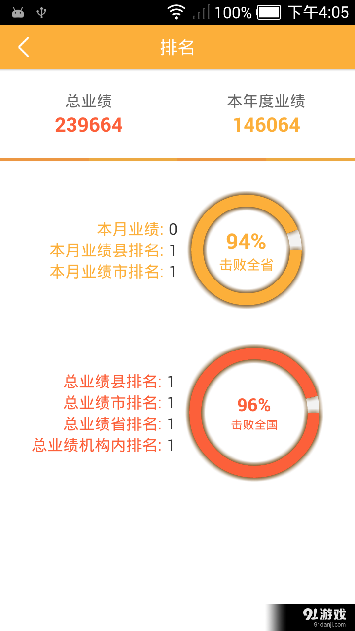 营销神器v2.4.6截图4