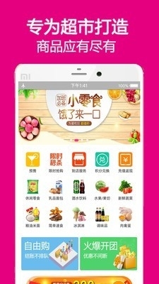 意趣v1.4.18截图1