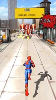 蜘蛛侠无限v1.10.4截图3