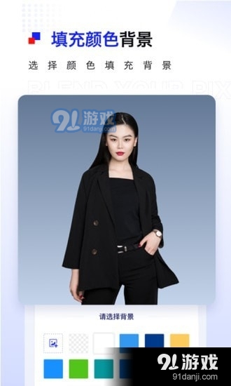 pix抠图v1.3.5截图4