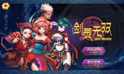 剑灵无双正式版v2.3.6截图1