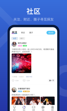 夜探v1.3.5截图1