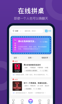 夜探v1.3.5截图2