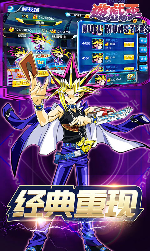 千年游戏王v1.0.5截图1