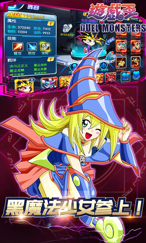 千年游戏王v1.0.5截图2