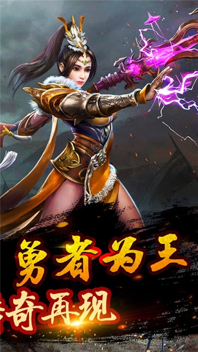 皇图单职业手游v1.3.5截图1