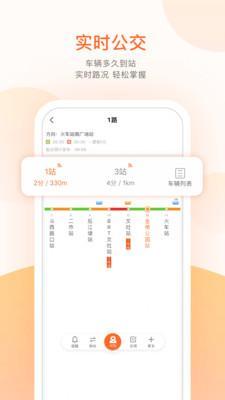 保定公交缴费v1.4.3截图3