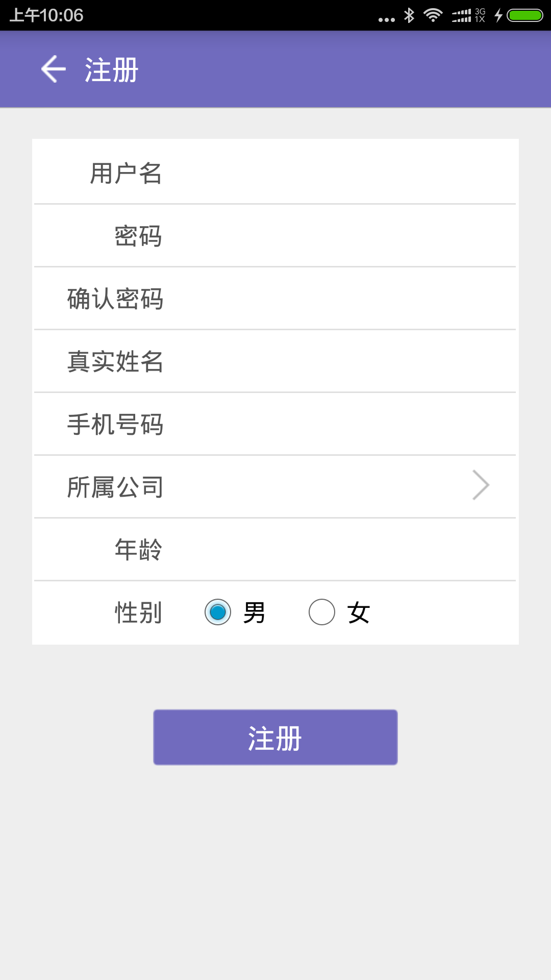 人才集结号v1.4.5截图2