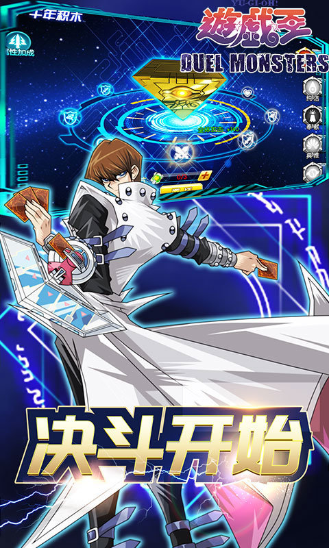 千年游戏王v1.0.5截图3