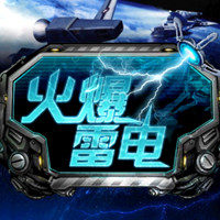 火爆雷电修改版v3.4.4