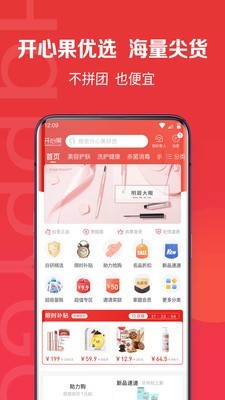 开心果v1.9截图1
