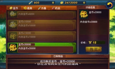 剑灵无双正式版v2.3.6截图3
