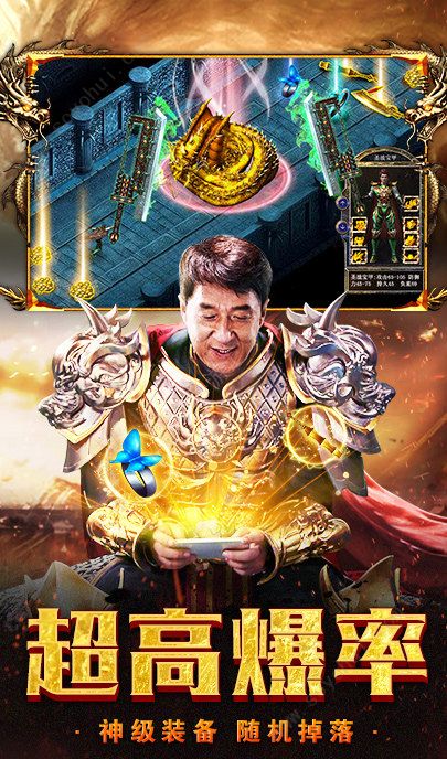 火龙合击v1.5.4截图1