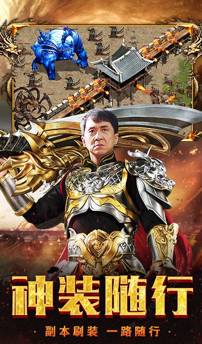 火龙合击v1.5.4截图2