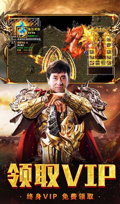 火龙合击v1.5.4截图3