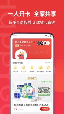 开心果v1.9截图2