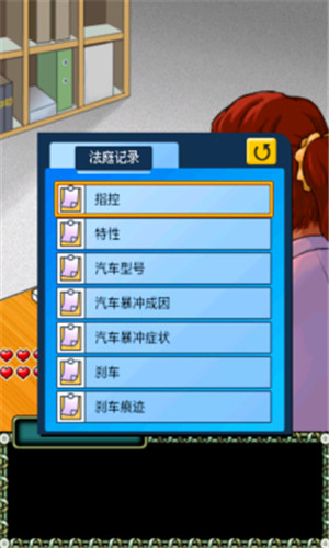 律政女王2汉化版v1.10截图4