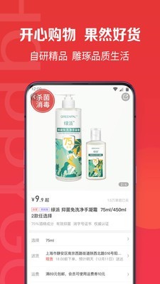 开心果v1.9截图3