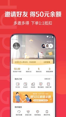 开心果v1.9截图4