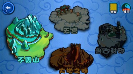 盘古战纪修改版v1.6截图2