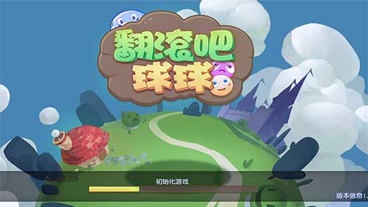 翻滚吧球球v1.7.3.3截图1
