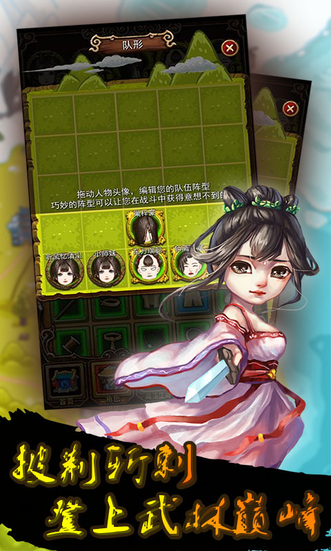 自创武林v2.10截图2