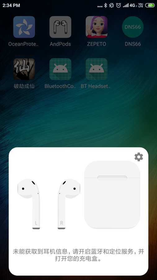 AndPodsv1.3.9截图1