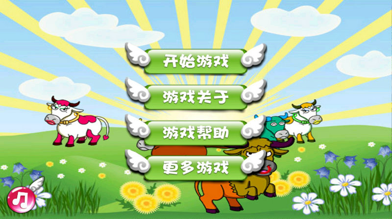 史上最牛的游戏v1.7截图1