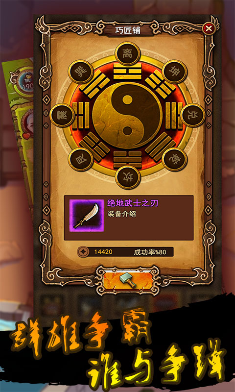 自创武林v2.10截图5