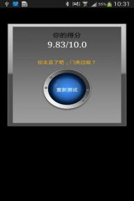 明星脸评分器v2.9截图1