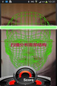 明星脸评分器v2.9截图3