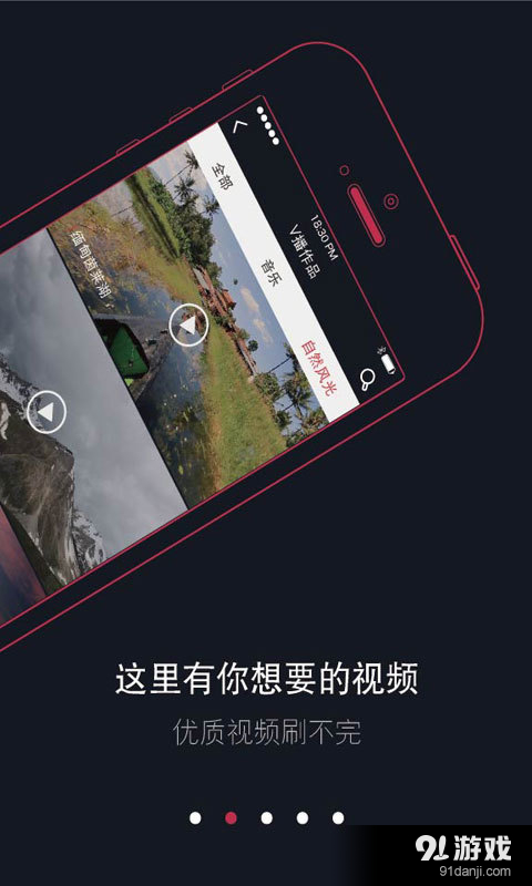 V播视频v2.7截图1