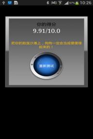 明星脸评分器v2.9截图2