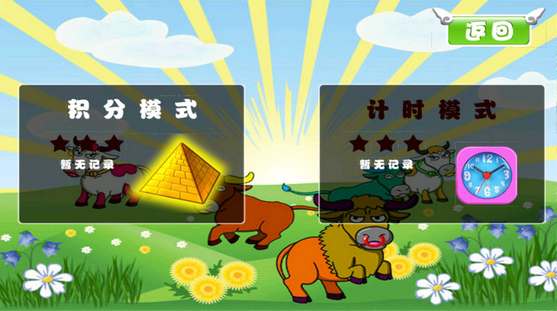 史上最牛的游戏v1.7截图2