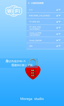 无线密码破解器v5.1.13截图3