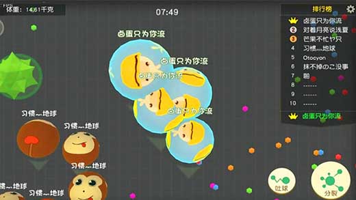 翻滚吧球球v1.7.3.3截图5