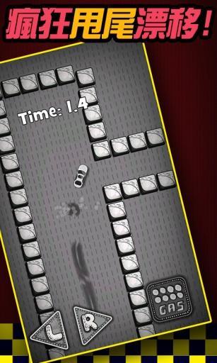 漂移迷城v1.16截图4