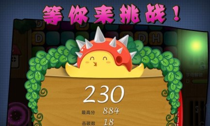 小鸡弹球v0.5.4截图3