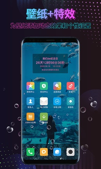 时间规划壁纸v1.4.9截图4