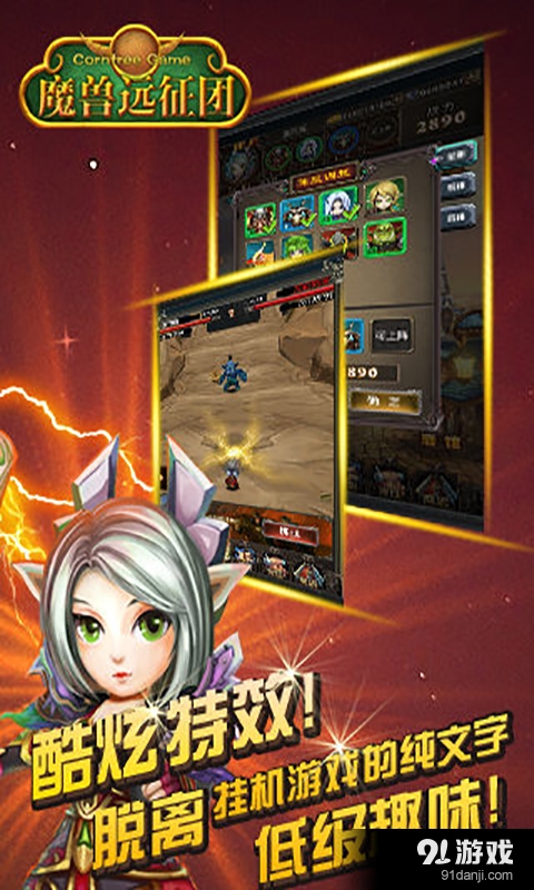 魔兽远征团v1.3.11截图2