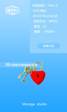 无线密码破解器v5.1.13截图5
